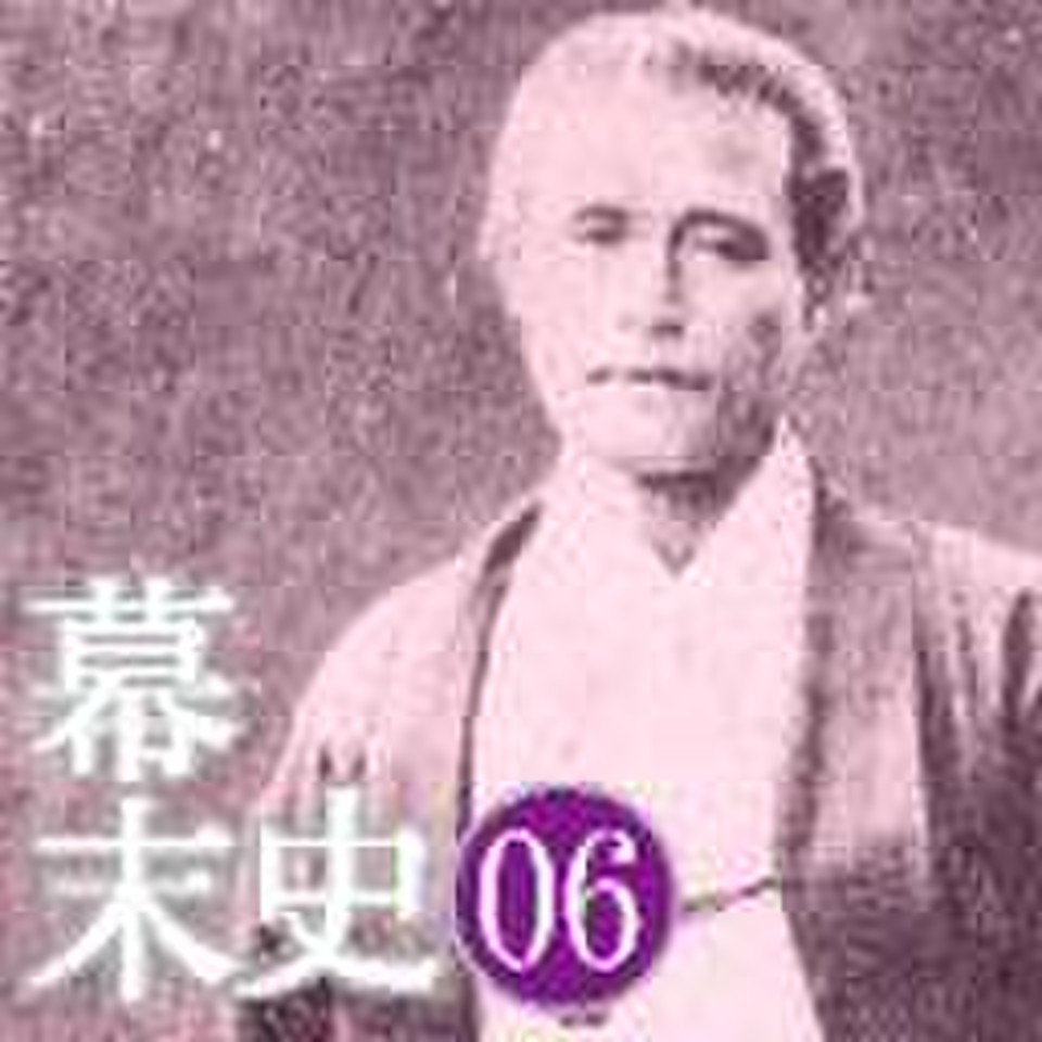 幕末史06 勝海舟が海軍を作るまで…勝麟太郎の意見書 | 日本最大 幕末史06 勝海舟が海軍を作るまで…勝麟太郎の意見書 | 日本最大