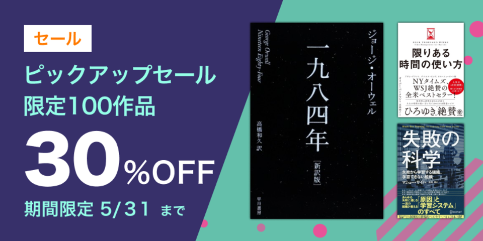 限定100作品が今だけ30％OFF！ピックアップセール