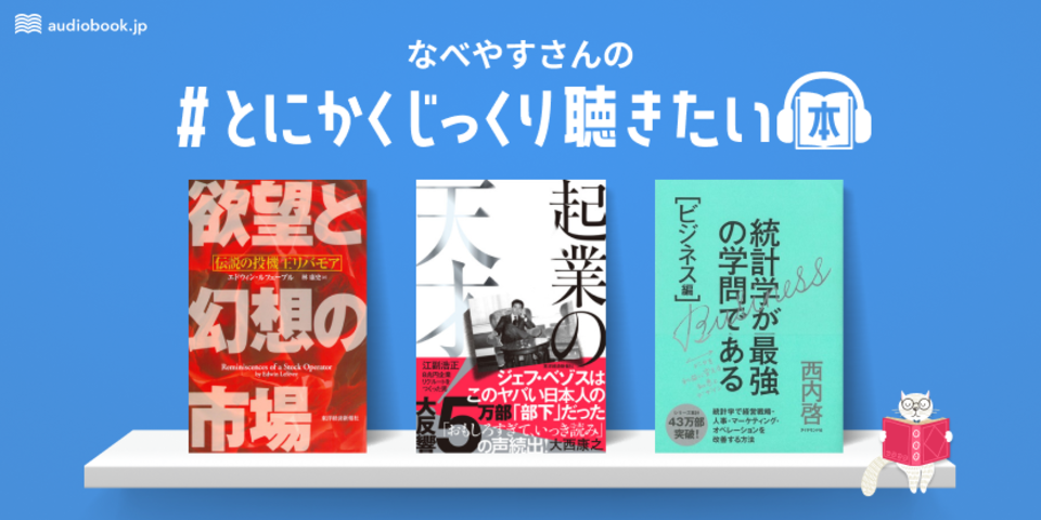 なべやすさんのおすすめ