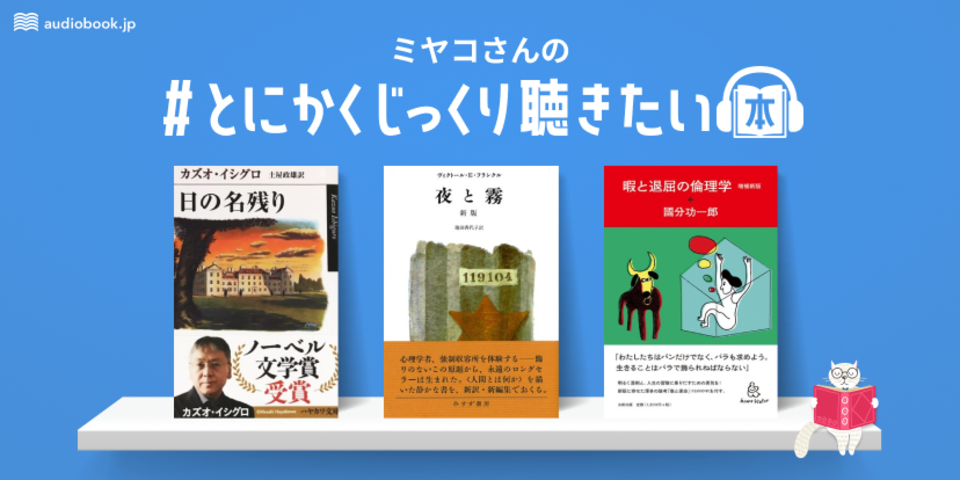 ミヤコさんのおすすめ