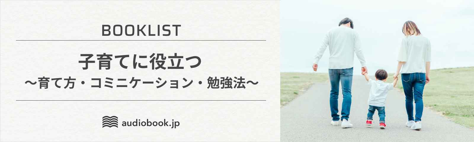 子育てに役立つ 〜育て方・コミニケーション・勉強法〜