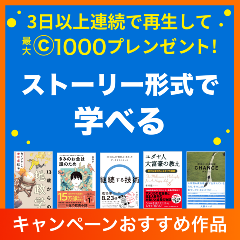 【特集から探す】ストーリー形式で学べる