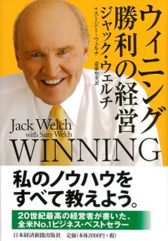 ウィニング 勝利の経営 | 日本最大級のオーディオブック配信サービス