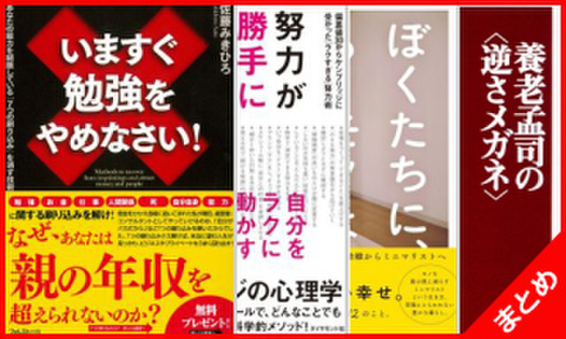 いますぐ思い込みを捨て去ろう 日本最大級のオーディオブック配信サービス Audiobook Jp