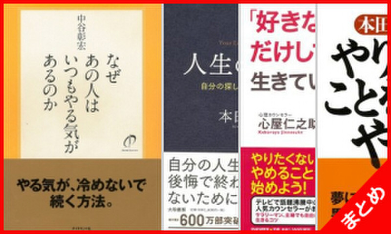 本当にやりたいことを見つける 日本最大級のオーディオブック配信サービス Audiobook Jp