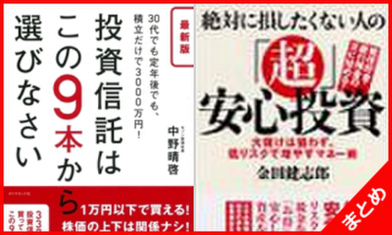 コレで安心 投資の基本 のオーディオブック Audiobook Jp