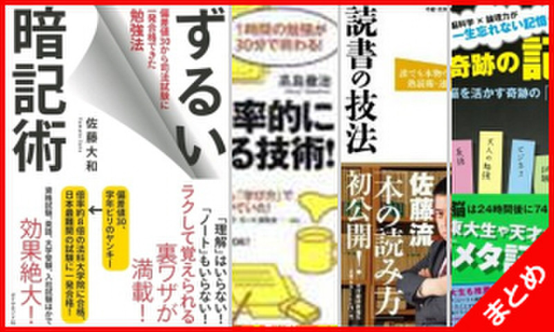 効率 の 良い 勉強 法 英検2級の勉強法 最新版 合格率100 を狙う方法で勉強時間を効率化 Amp Petmd Com