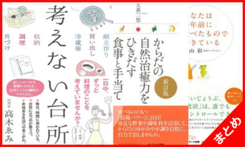 料理や食事がもっと楽しくなるオーディオブックセット | 日本最大級のオーディオブック配信サービス audiobook.jp