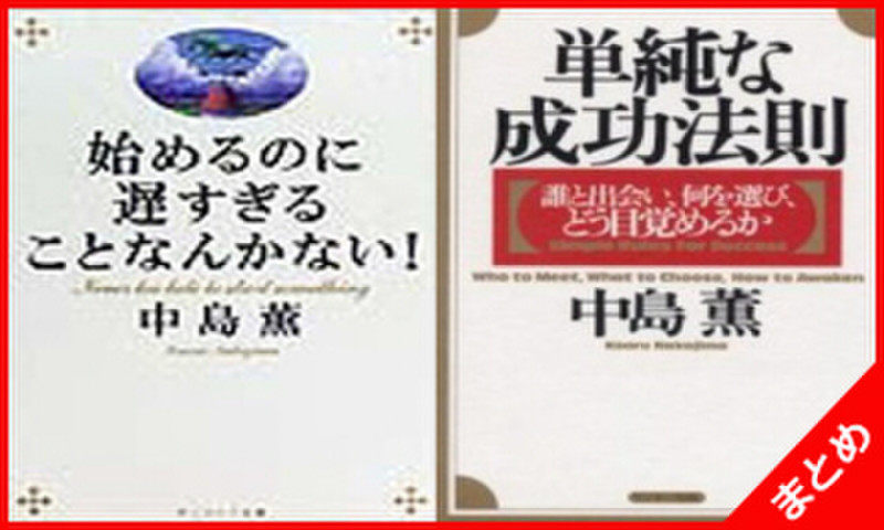 中島薫 オーディオブックセット | 日本最大級のオーディオブック配信