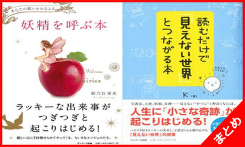 幸運を招き入れる見えない住人とつながるセット 日本最大級のオーディオブック配信サービス Audiobook Jp