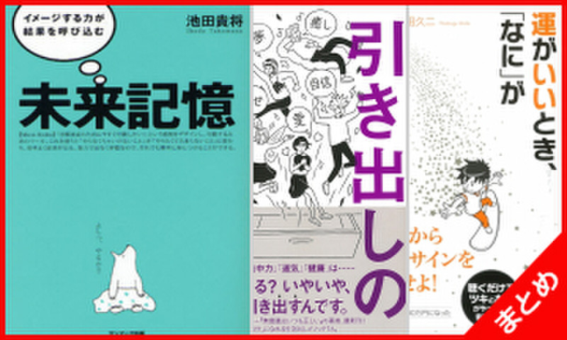 未来の幸運を引き寄せる法則 日本最大級のオーディオブック配信サービス Audiobook Jp