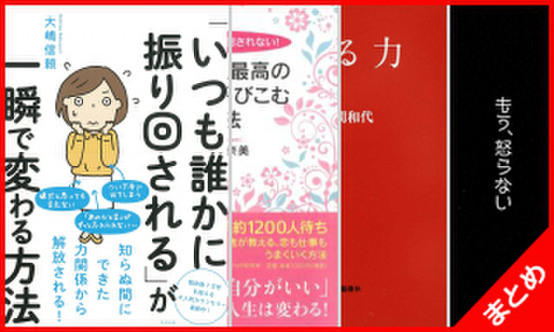 周りに振り回されない人生を送るために 日本最大級のオーディオブック配信サービス Audiobook Jp