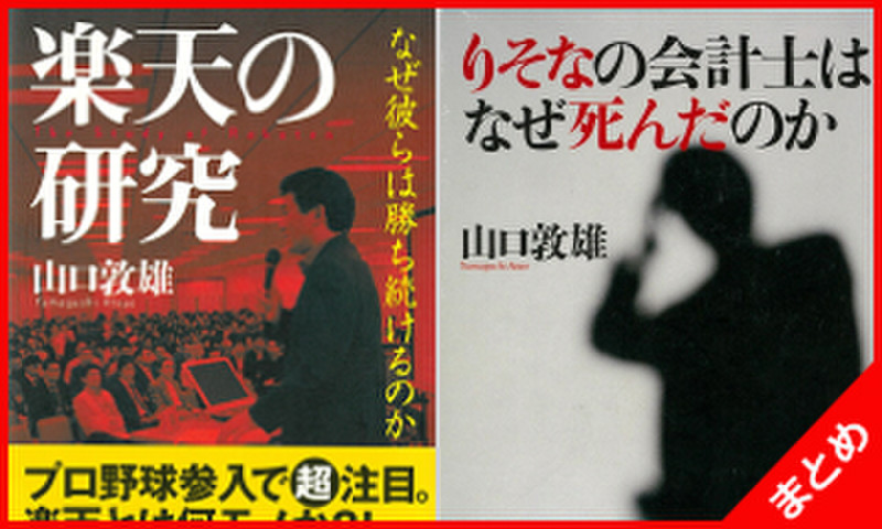 エコノミスト記者 山口敦雄 ノンフィクション特集 日本最大級のオーディオブック配信サービス Audiobook Jp エコノミスト記者 山口敦雄 ノンフィクション特集 日本最大級のオーディオブック配信サービス Audiobook Jp