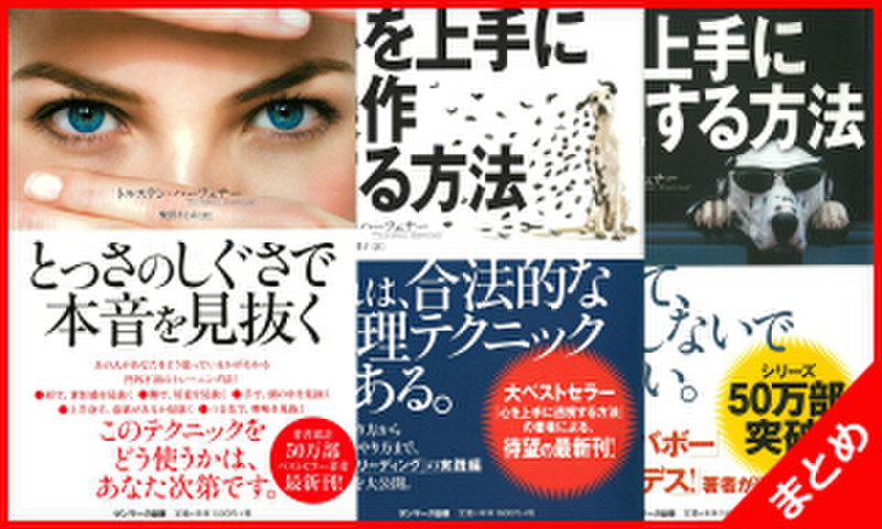 トルステン・ハーフェナーの読心術 | 日本最大級のオーディオブック