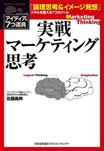 実戦マーケティング思考 | 日本最大級のオーディオブック配信サービス