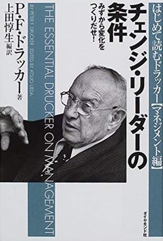 チェンジ・リーダーの条件 | 日本最大級のオーディオブック配信サービス audiobook.jp