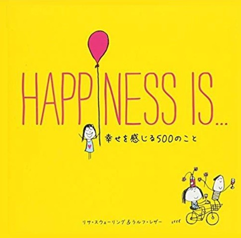 HAPPINESS IS... 幸せを感じる500のこと