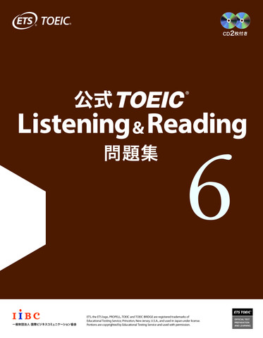 公式TOEIC® Listening & Reading 問題集 6 | 日本最大級のオーディオ