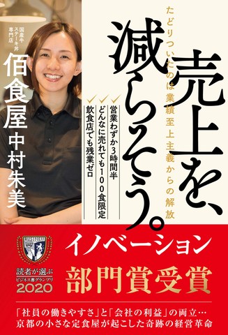 売上を、減らそう。たどりついたのは業績至上主義からの解放 | 日本最大級のオーディオブック配信サービス audiobook.jp