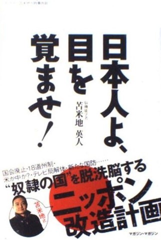 日本人よ、目を覚ませ！ | 日本最大級のオーディオブック配信サービス audiobook.jp