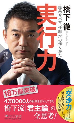 実行力 結果を出す「仕組み」の作りかた