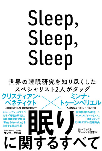 Sleep,Sleep,Sleep