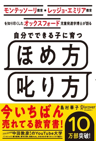 モンテッソーリ教育・レッジョ・エミリア教育を知り尽くした