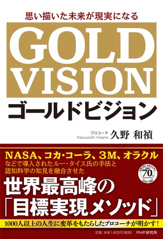 久野和禎「GOLD VISION ゴールドビジョン」DVD | nate-hospital.com
