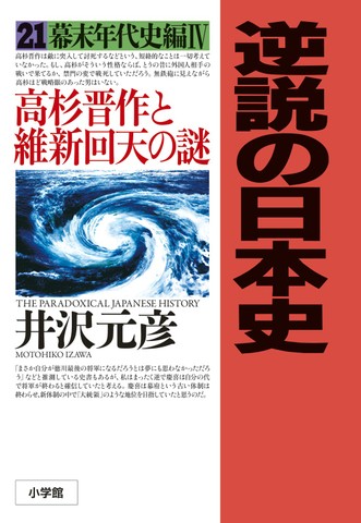 日本の歴史　1~21巻　送料無料 DVD付 学研まんが NEW日本の歴史1 国の成り立ち ~旧石器時代