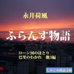 忙しいあなたも 耳は意外とヒマしてる Audiobook Jp