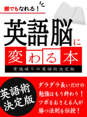 キクタンインドネシア語 【入門編】 | 日本最大級のオーディオブック配信サービス audiobook.jp