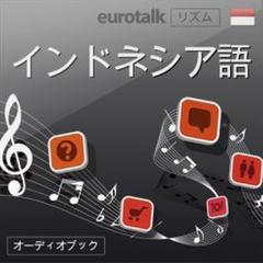 Euro Talk リズム　インドネシア語