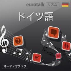 Euro Talk リズム　ドイツ語