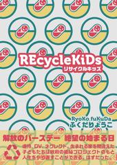 REcycleKiDs