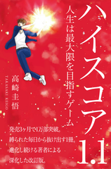 仕事ができるやつ になる最短の道 日本最大級のオーディオブック配信サービス Audiobook Jp