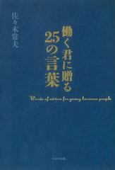 なぜ僕は 4人以上の場になると途端に会話が苦手になるのか 日本最大級のオーディオブック配信サービス Audiobook Jp なぜ僕は 4人以上の場になると途端に会話が苦手になるのか 日本最大級のオーディオブック配信サービス Audiobook Jp