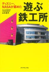 仕事ができるやつ になる最短の道 日本最大級のオーディオブック配信サービス Audiobook Jp