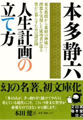 松尾匡 商人道ノスヽメの著者【講演CD：市場主義時代に見直す「江戸商人道」】 | 日本最大級のオーディオブック配信サービス audiobook.jp