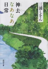 北方謙三 水滸伝 第1巻 曙光の章 第1回 第65回 日本最大級のオーディオブック配信サービス Audiobook Jp 北方謙三 水滸伝 第1巻 曙光の章 第1回 第65回 日本最大級のオーディオブック配信サービス Audiobook Jp