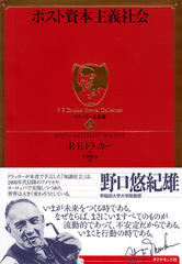 P.F.ドラッカー 書籍24冊セット ドラッカー全集 全5巻揃(P.F.ドラッカー著；高宮晋, 村上恒夫