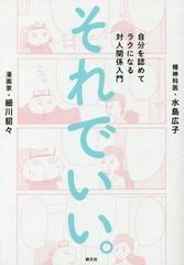 自己肯定感 が低いあなたが すぐ変わる方法 日本最大級のオーディオブック配信サービス Audiobook Jp