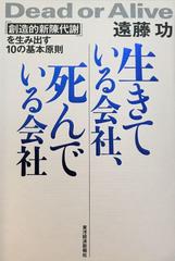 なんかヘンだよね…」 ホリエモン×ひろゆき 語りつくした本音の12時間