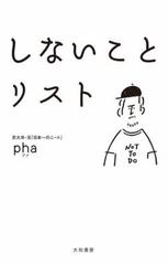 仕事ができるやつ になる最短の道 日本最大級のオーディオブック配信サービス Audiobook Jp