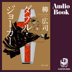 すごい宇宙講義 日本最大級のオーディオブック配信サービス Audiobook Jp すごい宇宙講義 日本最大級のオーディオブック配信サービス Audiobook Jp