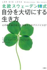 無意識はいつも正しい 日本最大級のオーディオブック配信サービス Audiobook Jp