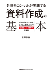 頭が真っ白になりそうな時 さらりと切り返す話し方 日本最大級のオーディオブック配信サービス Audiobook Jp