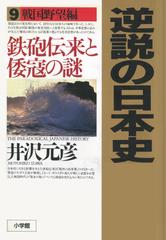 森本公誠 イスラム帝国夜話の著者【講演CD：栄光時代のイスラム世界と