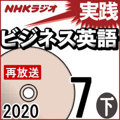 Nhk 中高生の基礎英語 In English 21 06月号 下 日本最大級のオーディオブック配信サービス Audiobook Jp