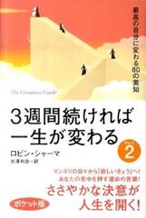 言葉 があなたの人生を決める 日本最大級のオーディオブック配信サービス Audiobook Jp