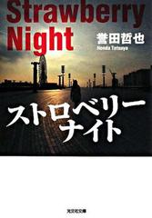 北方謙三 水滸伝 第1巻 曙光の章 第1回 第65回 日本最大級のオーディオブック配信サービス Audiobook Jp 北方謙三 水滸伝 第1巻 曙光の章 第1回 第65回 日本最大級のオーディオブック配信サービス Audiobook Jp
